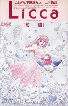 Nonton Licca-chan Fushigi na Fushigi na Yunia Monogatari Sub Indo