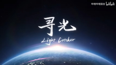 Nonton Light Catcher Sub Indo