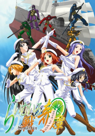 Nonton Lime-iro Senkitan Sub Indo