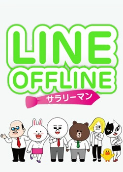 Nonton Line Offline: Salaryman Sub Indo