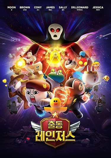 Nonton Line Rangers (2018) Sub Indo