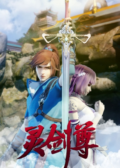 Nonton Ling Jian Zun Sub Indo