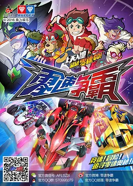 Nonton Ling Su Zhengba Sub Indo