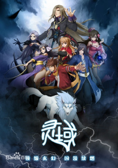 Nonton Ling Yu Sub Indo