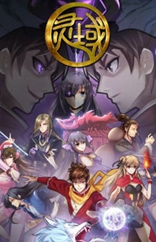 Nonton Ling Yu 5th Season Sub Indo
