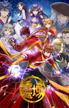 Nonton Ling Yu 6th Season Sub Indo