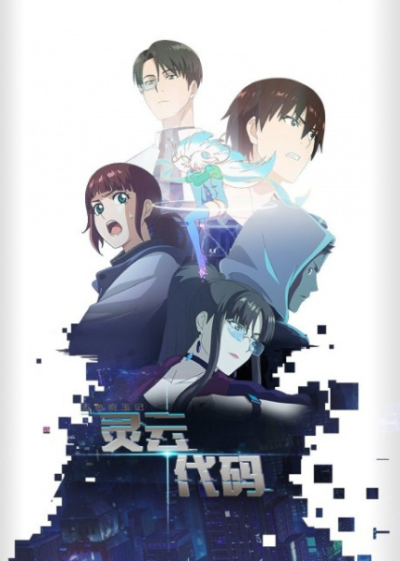 Nonton Ling Yun Daima Sub Indo