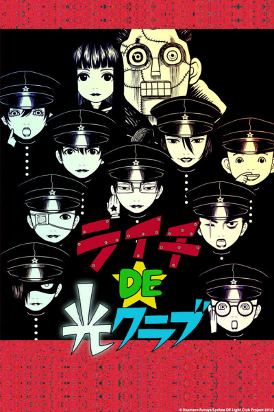 Nonton Litchi DE Hikari Club Sub Indo