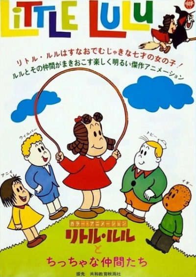 Nonton Little Lulu to Chicchai Nakama Sub Indo