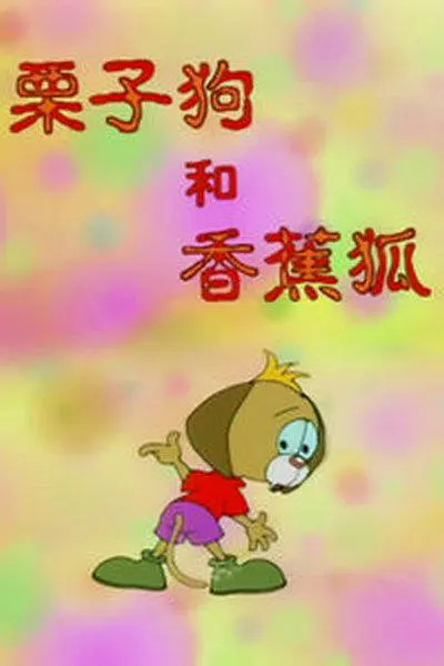 Nonton Lizi Gou He Xiangjiao Hu Sub Indo