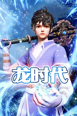 Nonton Long Shidai Sub Indo