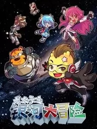 Nonton Long Taizi: Yinhe Da Maoxian Sub Indo