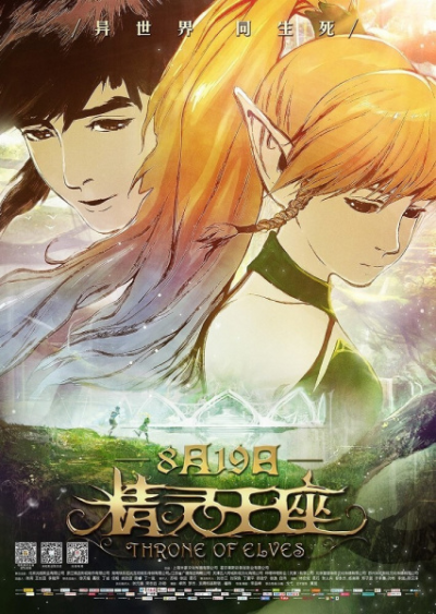 Nonton Long Zhi Gu: Jingling Wangzuo Sub Indo