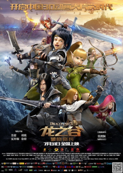 Nonton Long Zhi Gu: Poxiao Qibing Sub Indo