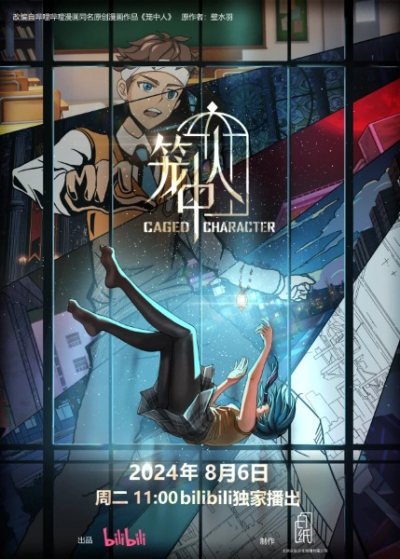 Nonton Long Zhong Ren Sub Indo