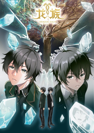 Nonton Long Zu Episode 0 Sub Indo