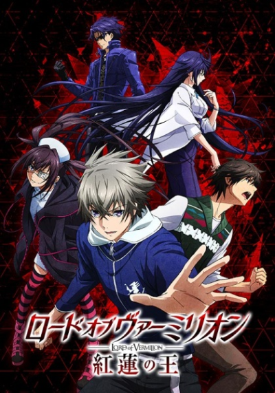 Nonton Lord of Vermilion: Guren no Ou Sub Indo