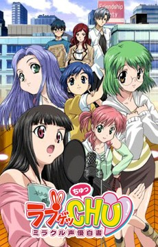 Nonton Love Get Chu Sub Indo