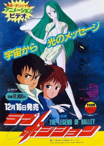 Nonton Love Position: Halley Densetsu Sub Indo