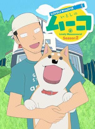 Nonton Lovely Movie: Itoshi no Muco Season 2 Sub Indo