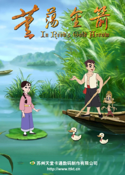Nonton Lu Dang Jin Jian Sub Indo