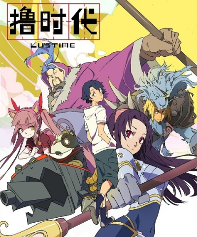 Nonton Lu Shidai 2nd Season Sub Indo