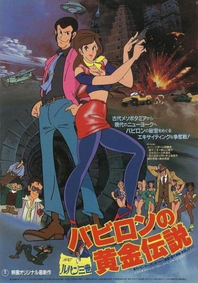 Nonton Lupin III: Babylon no Ougon Densetsu Sub Indo