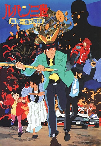 Nonton Lupin III: Fuuma Ichizoku no Inbou Sub Indo