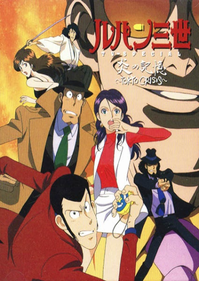 Nonton Lupin III: Honoo no Kioku - Tokyo Crisis Sub Indo