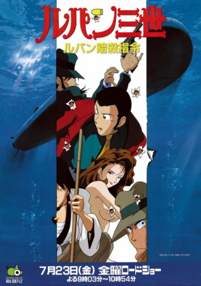 Nonton Lupin III: Lupin Ansatsu Shirei Sub Indo
