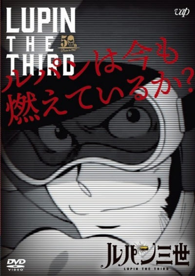 Nonton Lupin III: Lupin wa Ima mo Moete Iru ka? Sub Indo