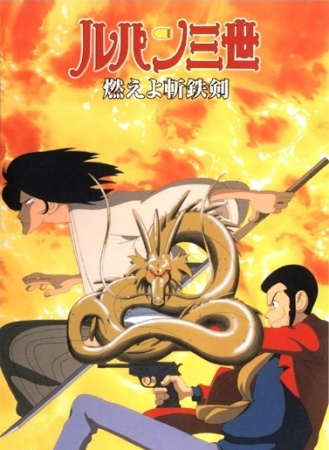 Nonton Lupin III: Moeyo Zantetsuken! Sub Indo