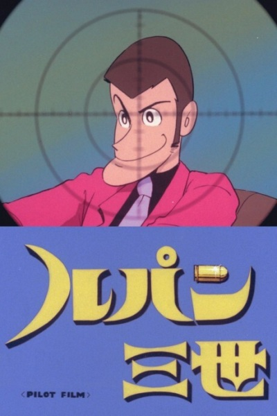 Nonton Lupin III: Pilot Film Sub Indo