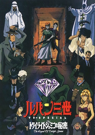 Nonton Lupin III: Twilight Gemini no Himitsu Sub Indo