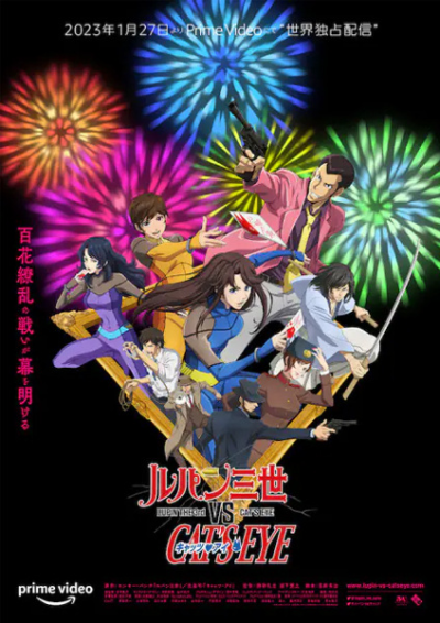 Nonton Lupin III vs. Cat's Eye Sub Indo