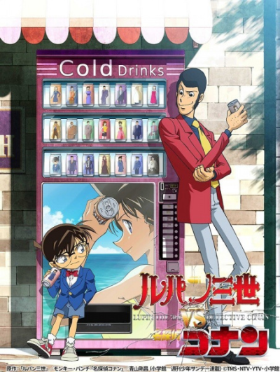 Nonton Lupin III vs. Meitantei Conan Sub Indo