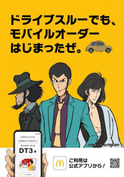 Nonton Lupin III x McDonald's CMs Sub Indo