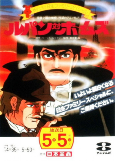 Nonton Lupin tai Holmes Sub Indo