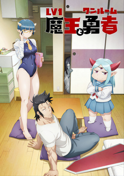 Nonton Lv1 Maou to One Room Yuusha Sub Indo