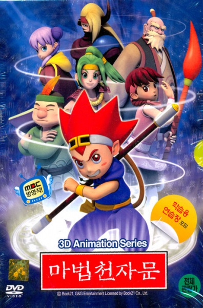 Nonton Mabeob Chunjamun Sub Indo