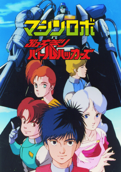 Nonton Machine Robo: Butchigiri Battle Hackers Sub Indo