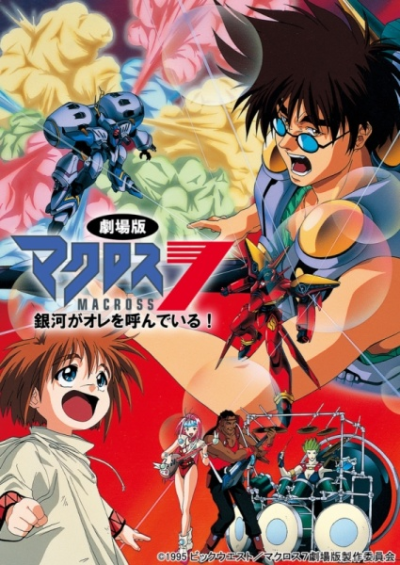 Nonton Macross 7 Movie: Ginga ga Ore wo Yondeiru! Sub Indo