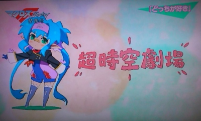 Nonton Macross F: Choujikuu Gekijou Sub Indo