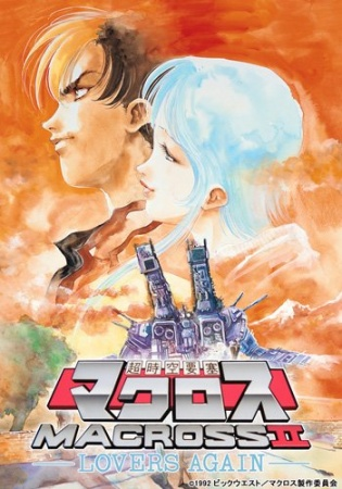 Nonton Macross II: Lovers Again Sub Indo
