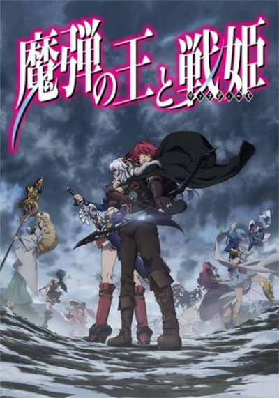 Nonton Madan no Ou to Vanadis Sub Indo