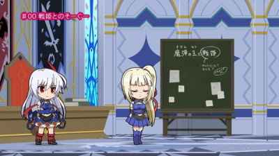 Nonton Madan no Ou to Vanadis: Tigre-kun to Vanadi-chu Episode 0 Sub Indo