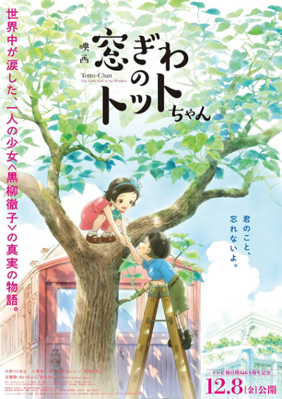 Nonton Madogiwa no Totto-chan Sub Indo