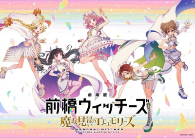 Nonton Maebashi Witches: Majo Minarai no Emoemories Sub Indo