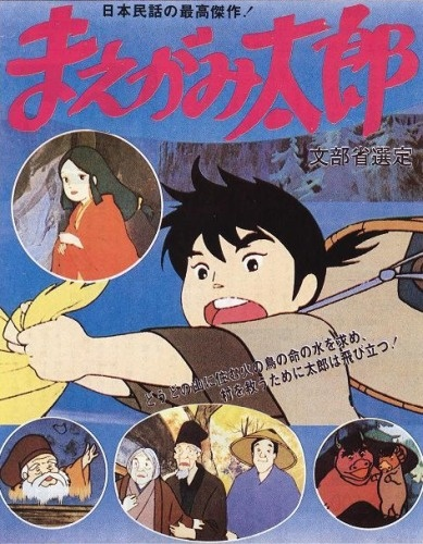 Nonton Maegami Tarou Sub Indo