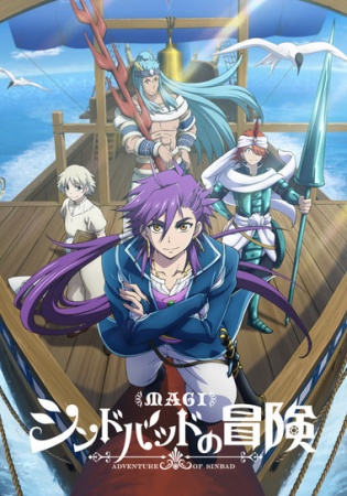 Nonton Magi: Sinbad no Bouken Sub Indo